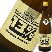 山間 YAMMA13%(サーティーン) 720ml