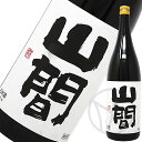 山間 純米大吟醸 越淡麗 中採り直詰め原酒 1800ml(4)