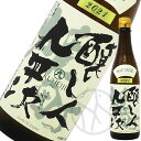 醸し人九平次 日本酒 醸し人九平次 純米大吟醸 雄町 720ml