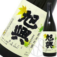 旭興 初秋の純米吟醸 1800ml