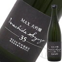 楽天増田屋本店町田酒造 MAX大吟醸 35 生詰 720ml