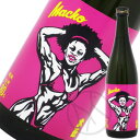 大盃 MACHO 愛山80 720ml