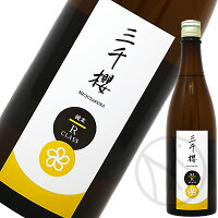 三千櫻 純米 Rclass 720ml