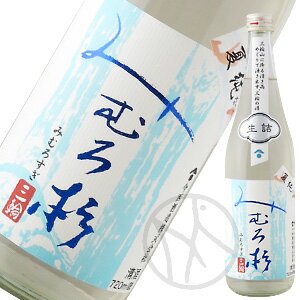 武重本家酒造 御園竹しぼりたて生酒純米酒 720ml