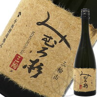 みむろ杉 袋しぼり 純米大吟醸 三輪山 720ml【化粧箱付】