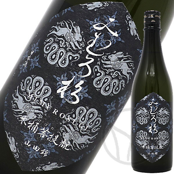 みむろ杉 木桶菩提もと 山田錦 720ml