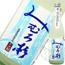 みむろ杉 夏純 720ml