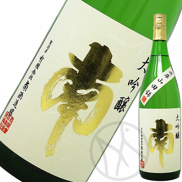 南 大吟醸 山田錦 1800ml