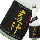 麦焼酎44° 超にごり麦汁 原酒 720ml