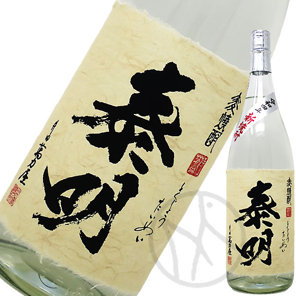 令和6年 新焼酎25° 特蒸泰明 1800ml