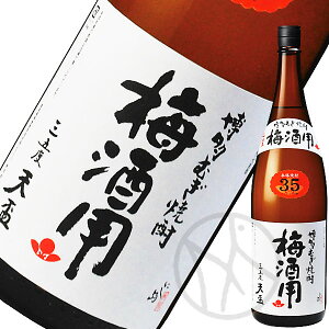 麦焼酎35° 天盃 梅酒用 1800ml