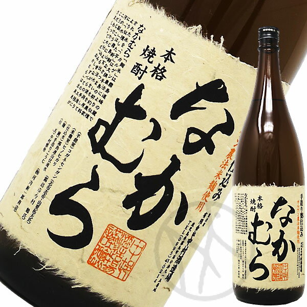 なかむら 芋焼酎25° なかむら 1800ml