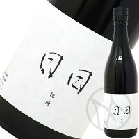 日日 穂増 720ml