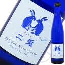 二兎 純米 satin (サテン) 500ml 二兎 純米 satin (サテン) 500ml