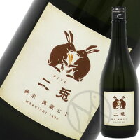 二兎 純米 萬歳70 火入 720ml