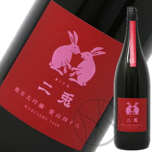 二兎 純米大吟醸 愛山四十八 生原酒 1800ml