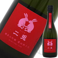 二兎 純米大吟醸 愛山四十八 生原酒 720ml