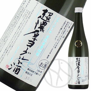 超濃厚ジャージーヨーグルト酒720ml