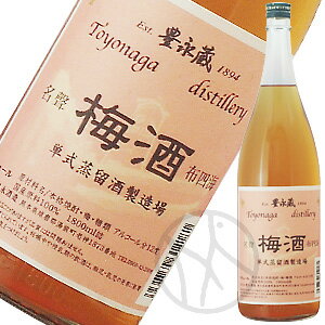 豊永蔵 梅酒 1800ml