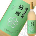 越乃寒梅 梅酒 720ml【化粧箱付】