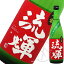 流輝 純米吟醸 玉栄 山廃 無濾過生 720ml 1,793円