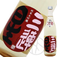 三連星(赤) 純米大吟醸 生詰原酒 720ml