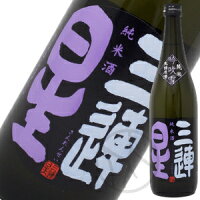 三連星(黒) 純米 生詰原酒 720ml