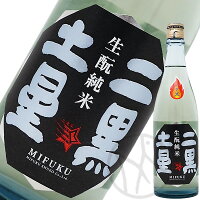 三連星 生もと純米 二黒土星 火入 720ml