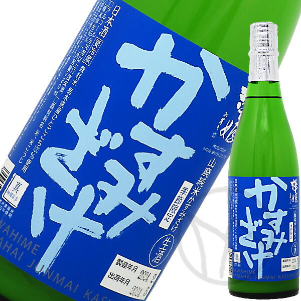 澤姫 山廃純米 かすみ酒 720ml