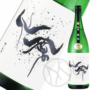 モダン仙禽 無垢 1800mlのサムネイル