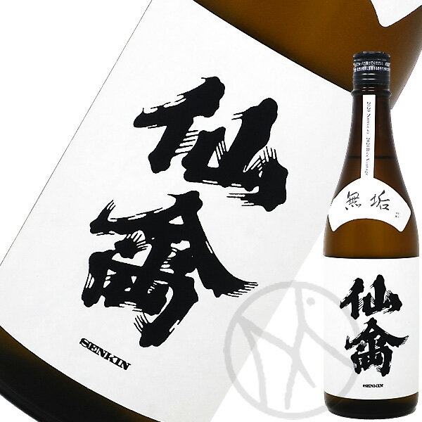 クラシック仙禽 無垢 720mlのサムネイル