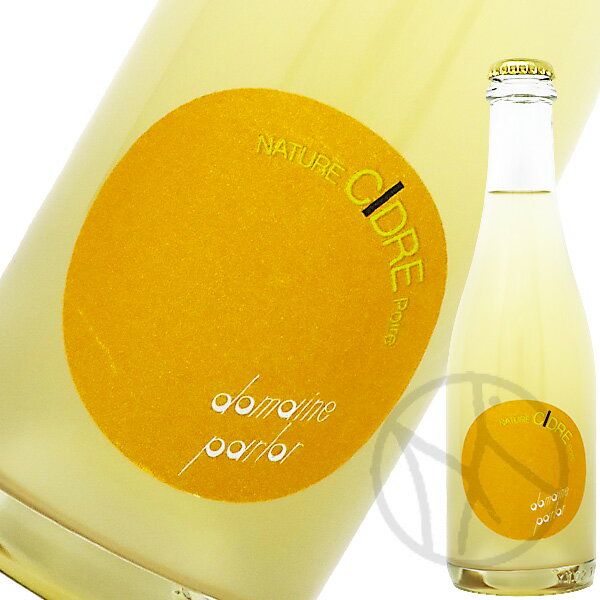 ドメーヌ・パーラー ナチュール・シードル・ポワレ 375ml