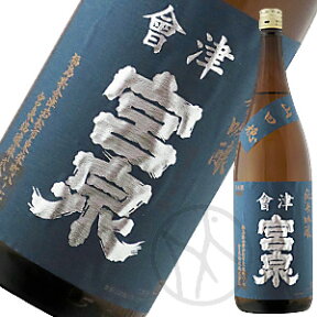 會津宮泉 純米吟醸 山田穂(1回火入) 1800ml