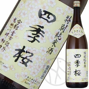 四季桜 はなのえん特別純米酒 1800ml