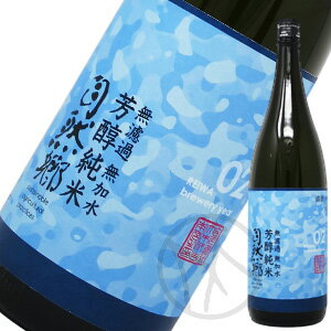 自然郷 芳醇純米 1800ml