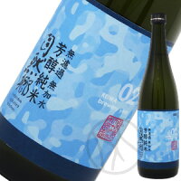 自然郷 芳醇純米 720ml
