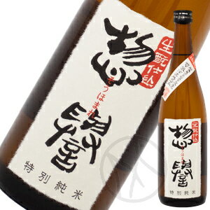 惣誉 生もと仕込特別純米酒 720ml