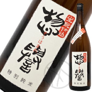 惣誉 生もと仕込特別純米酒 1800ml