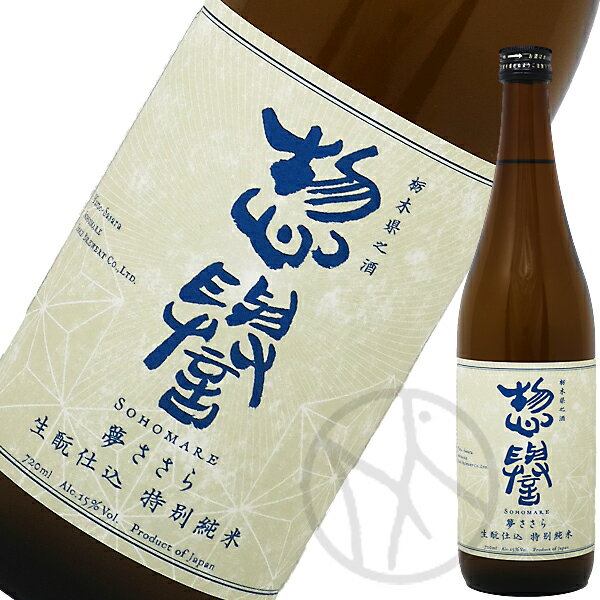 惣誉夢ささら生もと仕込特別純米720ml