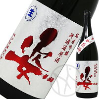 姿 すがた極 純米吟醸 雄町 無濾過生原酒 1800ml
