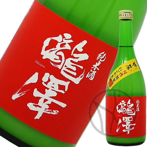 瀧澤 純米酒 活性にごり生酒 720ml【クール便】