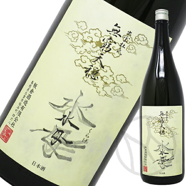 天穏