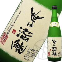 世は満続 純米吟醸 ひやおろし 720ml
