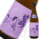 若駒 夢ささら80 無濾過生原酒 720ml 若駒 夢ささら80 無濾過生原酒 720ml