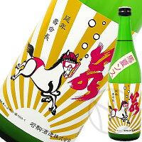 若駒 馬夏ンス(バカンス) 720ml