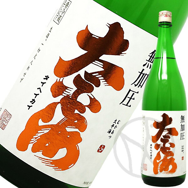 太平海 純米吟醸 無加圧 本生 1800ml