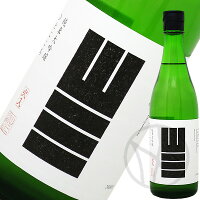 山三 純米大吟醸 ひとごこち 五割 無濾過原酒 火入 720ml