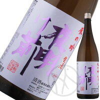 夜明け前 辰の吟(本生) 1800ml