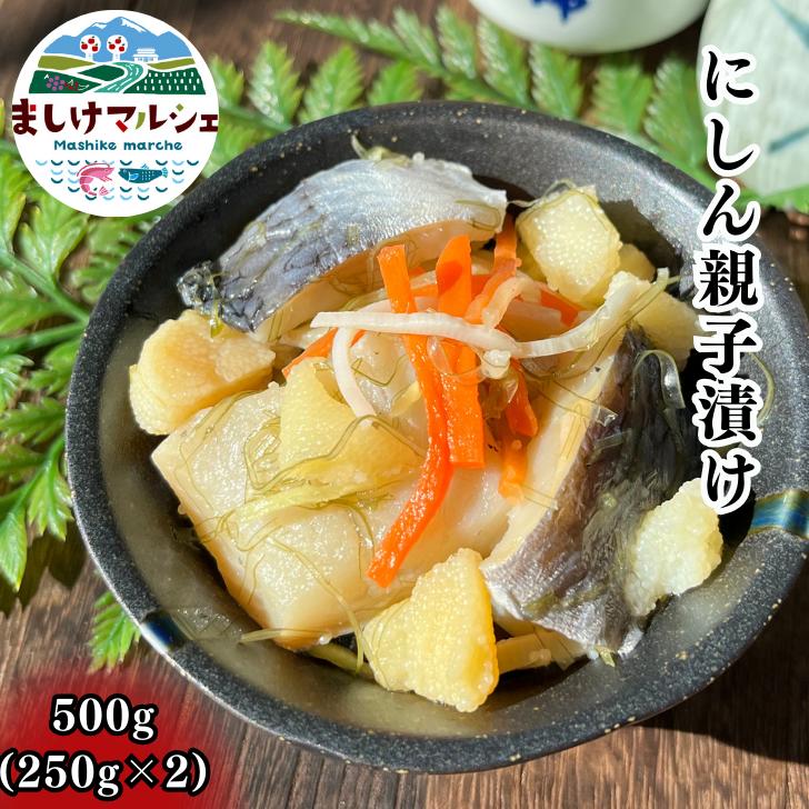 【ふるさと納税】 北海道の郷土料理！ にしん切込み 200g×6個