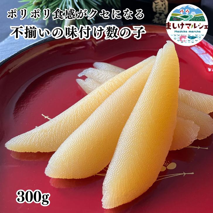 業務用 贅沢 松前漬け 1kg ほとんど数の子60％ お歳暮 お中元 ご進物 ギフト 贈り物に最適 販売元より直送 NK00000043